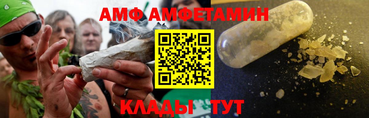 АМФ 97%  Вход с VPN  АМФ  Богородск  АМФЕТАМИН 