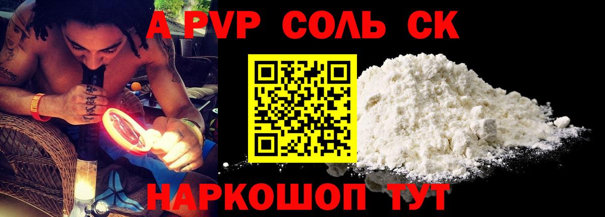 APVP VHQ Богородск