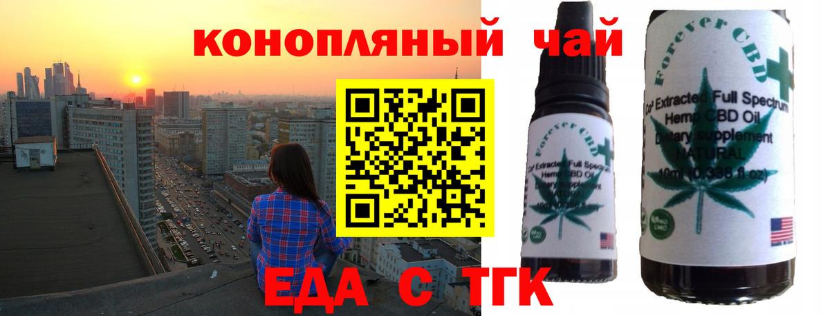 Cannafood марихуана  Вход с VPN  Богородск 
