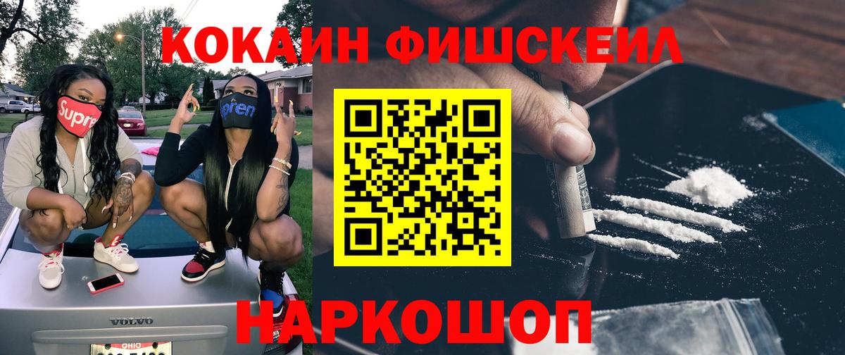 Кокаин VHQ Богородск