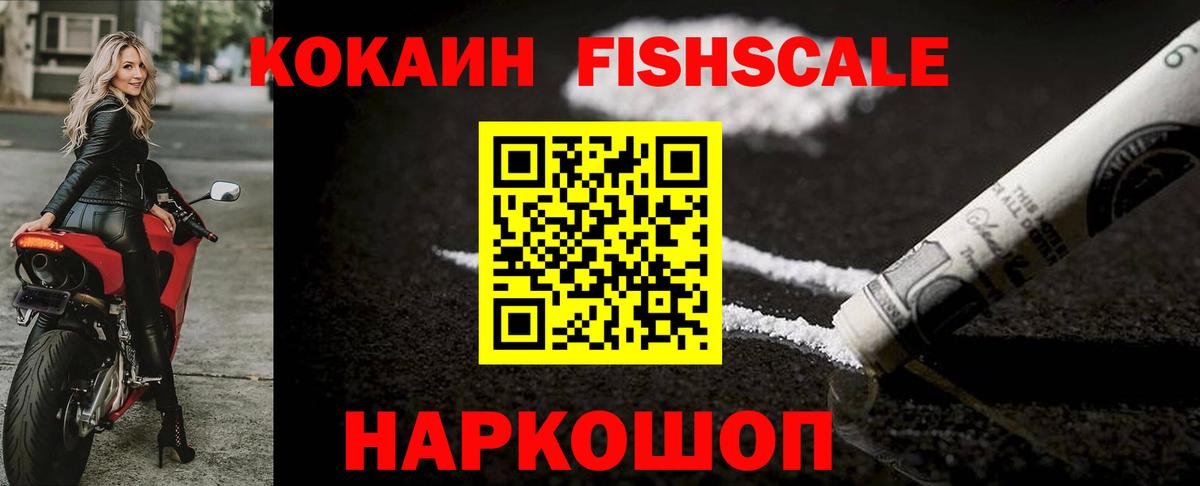 Кокаин Боливия  COCAIN Колумбийский  Богородск  Вход с VPN 