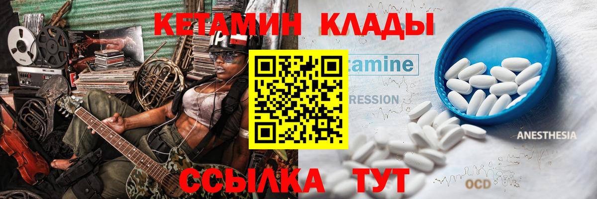 Кетамин ketamine  Вход с VPN  Богородск  Кетамин ketamine 