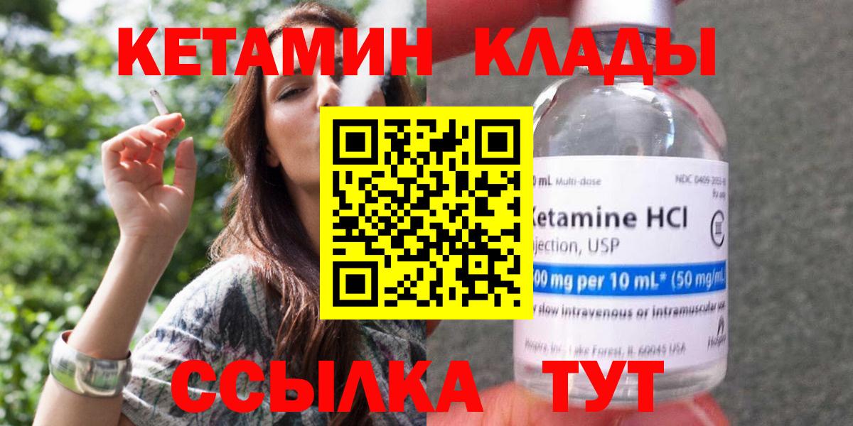 КЕТАМИН VHQ Богородск