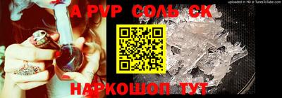 ALPHA-PVP Уссурийск