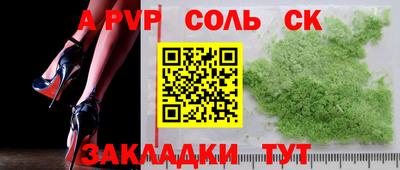 ALPHA-PVP Уссурийск