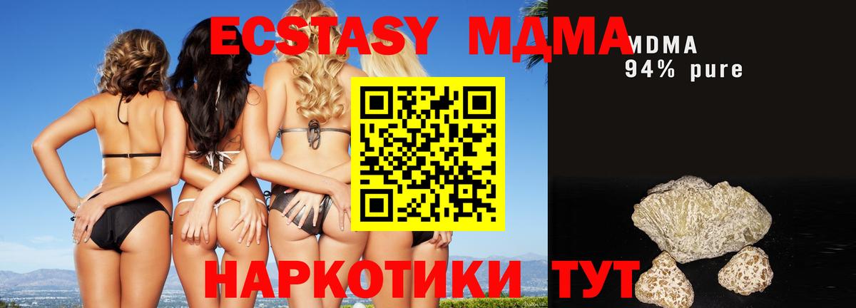 МДМА  MDMA VHQ  Вход с VPN  МДМА crystal  Богородск 