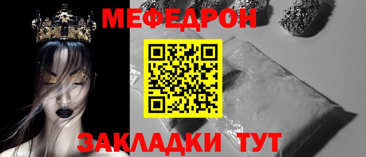 Меф мука  Вход с VPN  МЯУ-МЯУ  МЯУ-МЯУ  Меф VHQ  Богородск 