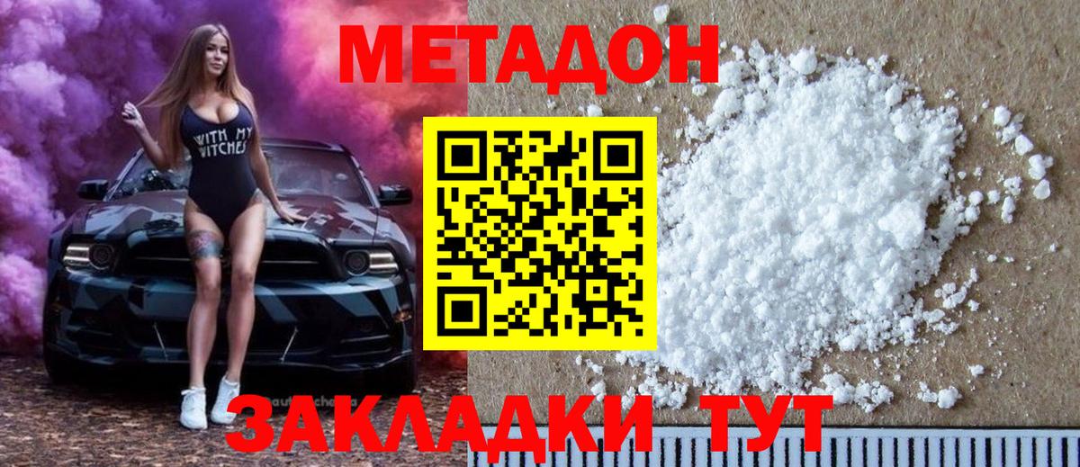 Метадон мёд  Вход с VPN  нарко площадка Telegram  Богородск  МЕТАДОН VHQ 